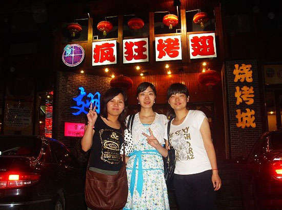 汾阳烤翅吧