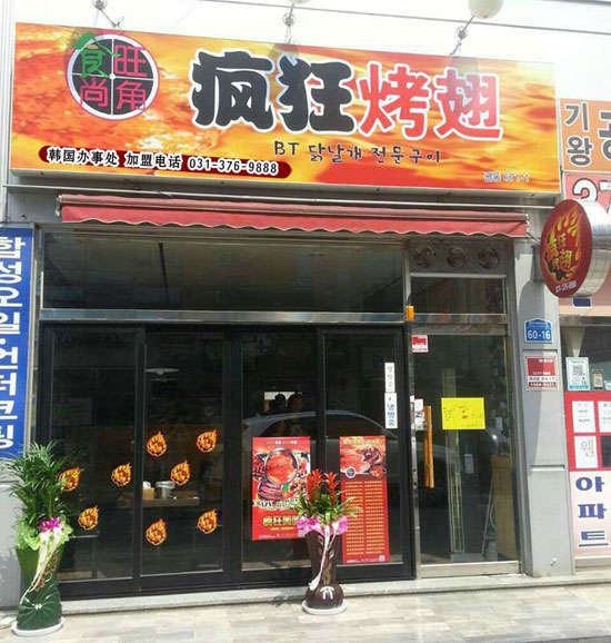 汾阳培训烧烤